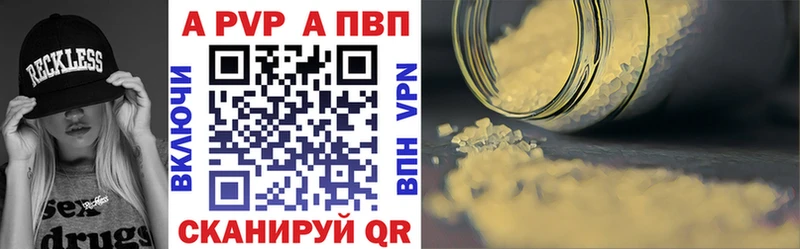 А ПВП VHQ  Купить где  Ачинск 