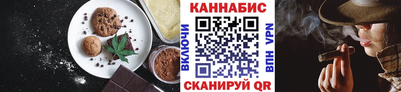 Еда ТГК конопля Ачинск