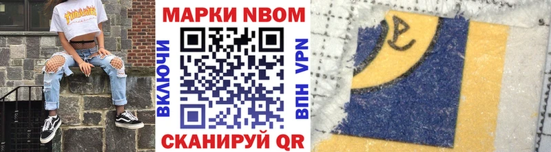 Купить где  Ачинск  Марки 25I-NBOMe 1500мкг